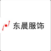 南通東晨服飾 有限公司